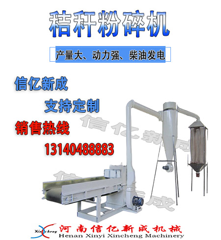 秸稈粉碎機(jī) 拷貝  3